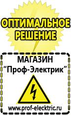 Магазин электрооборудования Проф-Электрик Преобразователь напряжения 24 220 вольт в Туймазах