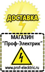 Магазин электрооборудования Проф-Электрик Стабилизатор напряжения энергия ultra 9000 в Туймазах