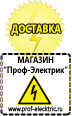 Магазин электрооборудования Проф-Электрик Стабилизаторы напряжения выбор в Туймазах