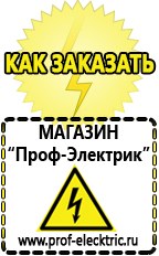 Магазин электрооборудования Проф-Электрик Трансформатор разделительный 220/220 в Туймазах