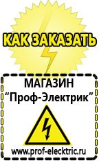 Магазин электрооборудования Проф-Электрик Стабилизаторы напряжения для котла вайлант в Туймазах