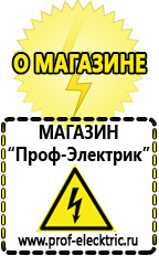 Магазин электрооборудования Проф-Электрик Тиристорный стабилизатор напряжения цена в Туймазах