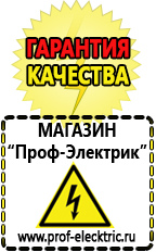 Магазин электрооборудования Проф-Электрик Стабилизатор напряжения для загородного дома 10 квт в Туймазах