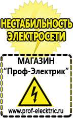 Магазин электрооборудования Проф-Электрик Стабилизатор напряжения импульсный купить в Туймазах