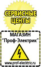 Магазин электрооборудования Проф-Электрик Стабилизатор напряжения импульсный купить в Туймазах