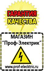 Магазин электрооборудования Проф-Электрик Стабилизатор напряжения на 380 вольт 15 квт цена в Туймазах