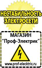 Магазин электрооборудования Проф-Электрик Трансформатор латр-1.25 цена в Туймазах