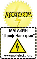 Магазин электрооборудования Проф-Электрик Сварочный аппарат энергия саи-220 купить в Туймазах