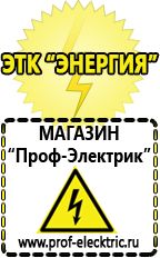 Магазин электрооборудования Проф-Электрик Стабилизатор напряжения для стиральной машины автомат в Туймазах