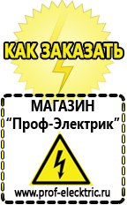 Магазин электрооборудования Проф-Электрик Стабилизаторы напряжения на дом цена однофазный 220 в Туймазах