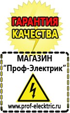 Магазин электрооборудования Проф-Электрик Стабилизаторы напряжения для стиральной машины купить в Туймазах