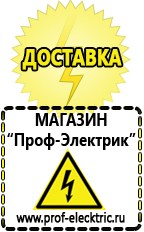 Магазин электрооборудования Проф-Электрик Стабилизатор на щиток приборов в Туймазах