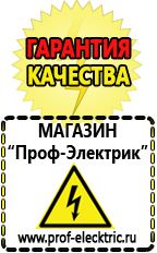Магазин электрооборудования Проф-Электрик Аккумулятор от производителя россия 1000 а/ч в Туймазах