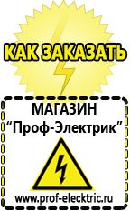 Магазин электрооборудования Проф-Электрик Стационарный блендер купить в Туймазах